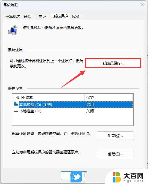 win11系统怎么制作恢复文件 Win11还原被删除的Windows文件和设置步骤