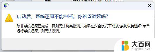 win11系统怎么制作恢复文件 Win11还原被删除的Windows文件和设置步骤