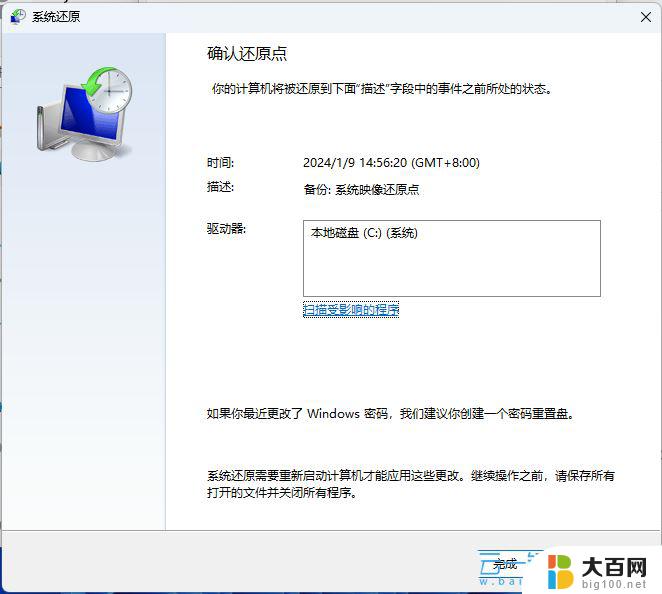 win11系统怎么制作恢复文件 Win11还原被删除的Windows文件和设置步骤