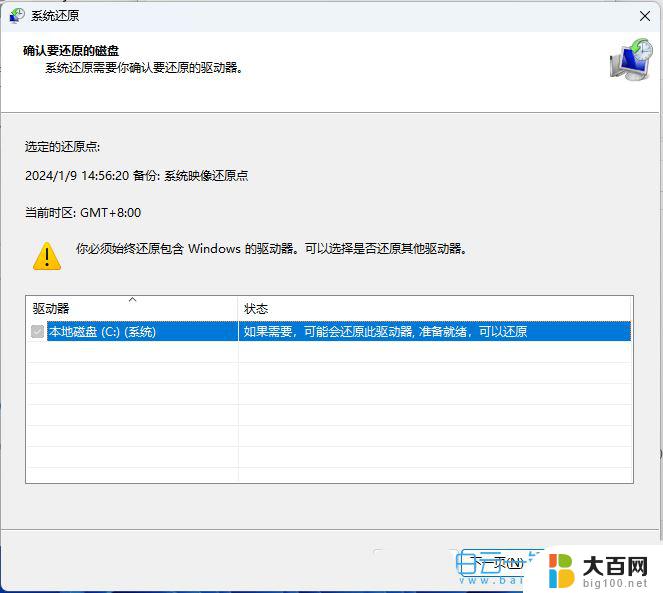 win11系统怎么制作恢复文件 Win11还原被删除的Windows文件和设置步骤