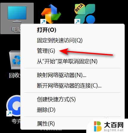 win11更改系统盘符 win11怎么更改磁盘盘符