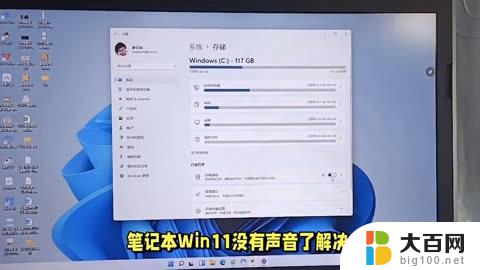 台式电脑升级成win11没声音了 台式电脑无声音怎么办