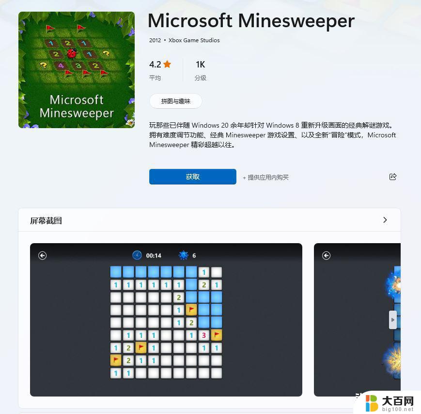 经典蜘蛛纸牌 win11 win11蜘蛛纸牌游戏攻略