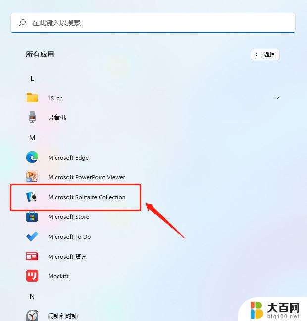 经典蜘蛛纸牌 win11 win11蜘蛛纸牌游戏攻略