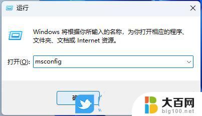 win11打开应用询问 Win11软件每次打开都询问是否允许更改怎么关闭