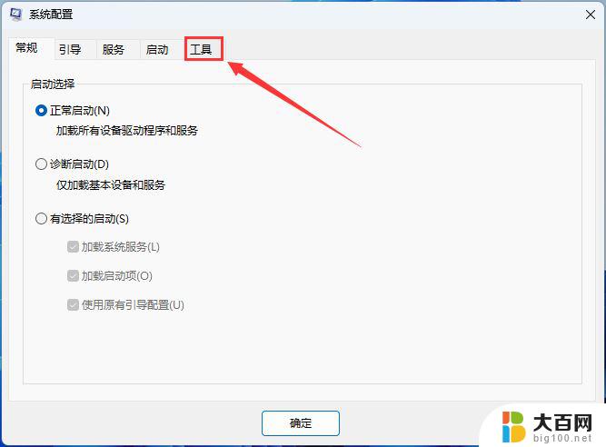 win11打开应用询问 Win11软件每次打开都询问是否允许更改怎么关闭