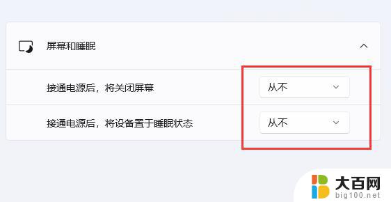 如何关闭win11休眠 win11如何取消自动休眠