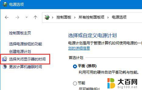 如何关闭win11休眠 win11如何取消自动休眠