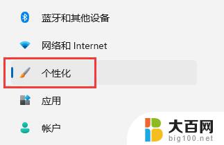 如何关闭win11休眠 win11如何取消自动休眠