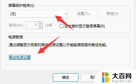 如何关闭win11休眠 win11如何取消自动休眠