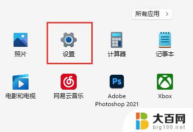 如何关闭win11休眠 win11如何取消自动休眠