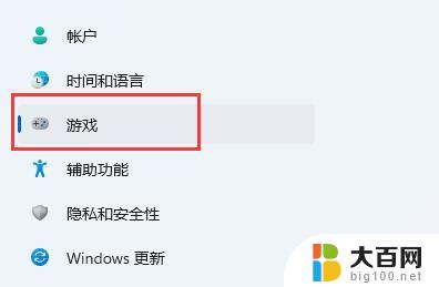 win11录屏快捷键按了没反应 win11录屏按了快捷键没反应怎么办