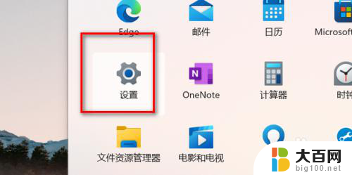 更换win11微软账户 win11微软账户登录界面在哪里