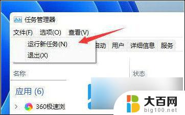 win11更新完一直闪烁的解决方法 windows11更新完一直闪屏怎么办