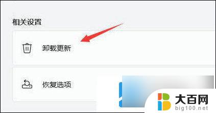 win11更新完一直闪烁的解决方法 windows11更新完一直闪屏怎么办