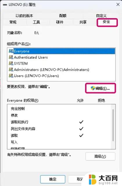 win11拒绝文件访问 Windows11文件访问权限被拒绝怎么办