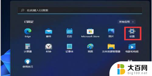 win11在哪里打开更改适配器设置 Win11系统适配器选项在哪设置