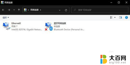 win11在哪里打开更改适配器设置 Win11系统适配器选项在哪设置