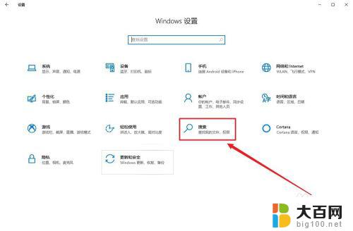 win10搜索文件太慢 Windows 10 搜索很慢怎么办