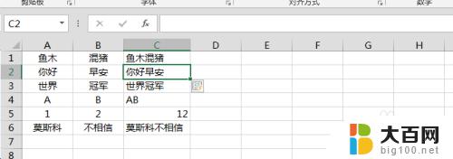 excel 合并两列数据 Excel中合并两列数据的方法