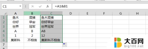 excel 合并两列数据 Excel中合并两列数据的方法