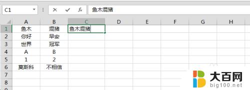 excel 合并两列数据 Excel中合并两列数据的方法