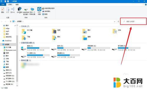 win10搜索文件太慢 Windows 10 搜索很慢怎么办