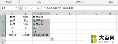 excel 合并两列数据 Excel中合并两列数据的方法