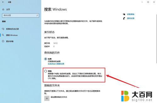 win10搜索文件太慢 Windows 10 搜索很慢怎么办