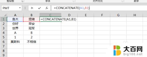 excel 合并两列数据 Excel中合并两列数据的方法