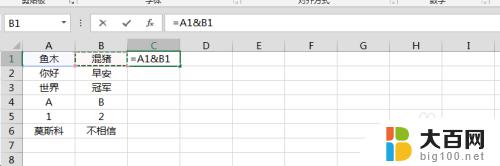 excel 合并两列数据 Excel中合并两列数据的方法