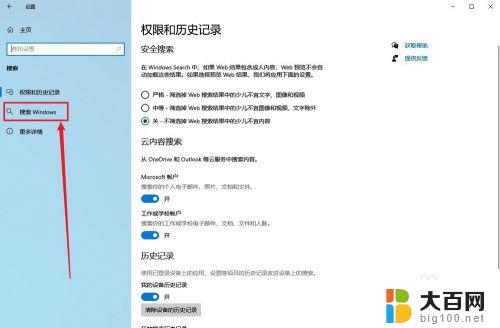 win10搜索文件太慢 Windows 10 搜索很慢怎么办