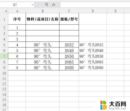 怎么把2个表格里的内容合并 EXCEL两个表格内容合并方法