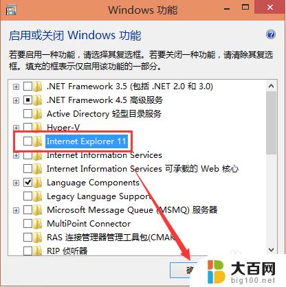 windows10卸载ie浏览器 Win10系统中怎样卸载IE浏览器