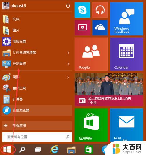 windows10卸载ie浏览器 Win10系统中怎样卸载IE浏览器