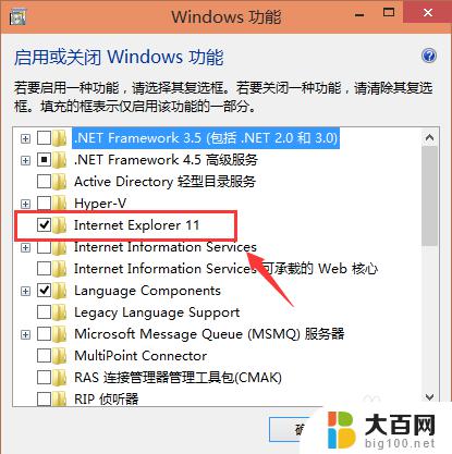 windows10卸载ie浏览器 Win10系统中怎样卸载IE浏览器