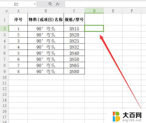 怎么把2个表格里的内容合并 EXCEL两个表格内容合并方法