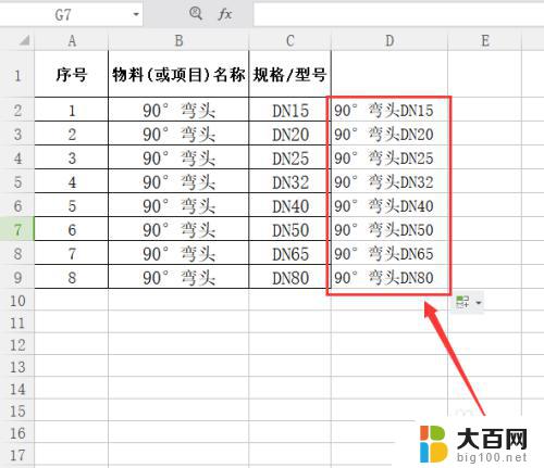 怎么把2个表格里的内容合并 EXCEL两个表格内容合并方法