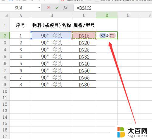 怎么把2个表格里的内容合并 EXCEL两个表格内容合并方法