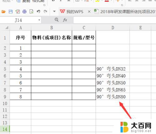 怎么把2个表格里的内容合并 EXCEL两个表格内容合并方法