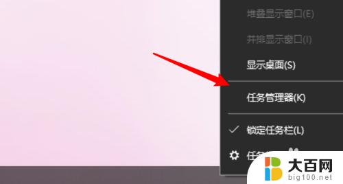 win10电脑任务管理器详解及使用技巧