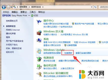 win7更新win10系统 Win7如何免费升级到最新的Win10版本