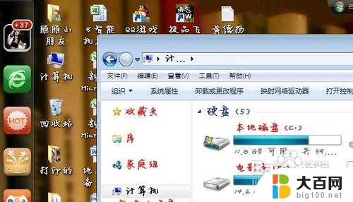 win7电脑字体怎么更换 怎样在Win7中更改默认字体