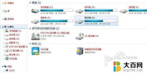 win7电脑字体怎么更换 怎样在Win7中更改默认字体