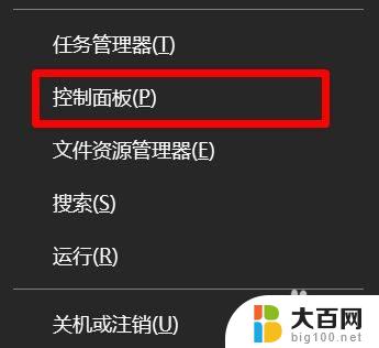 win10自带excel怎么卸载 如何在Win10电脑上卸载自带的office软件