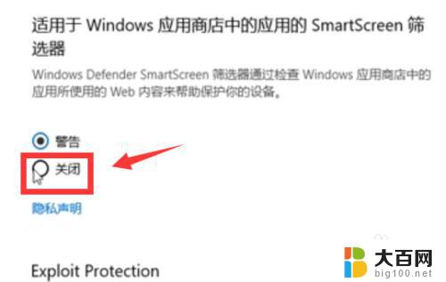 microsoftdefendersmartscreen怎么关闭？完整教程，轻松屏蔽不必要的安全警告