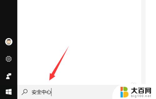 microsoftdefendersmartscreen怎么关闭？完整教程，轻松屏蔽不必要的安全警告