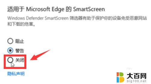 microsoftdefendersmartscreen怎么关闭？完整教程，轻松屏蔽不必要的安全警告