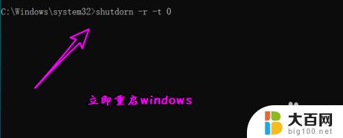 windows服务器重启命令 windows重启命令怎么用