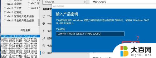 window10 教育版激活 win10教育版激活方法